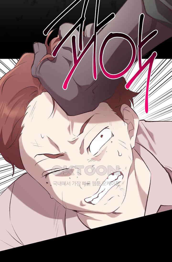 괴상오피스 17화 16