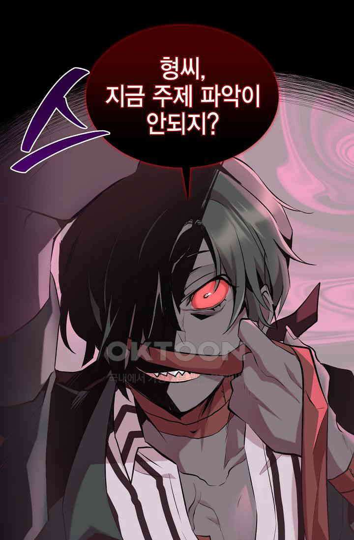괴상오피스 17화 17