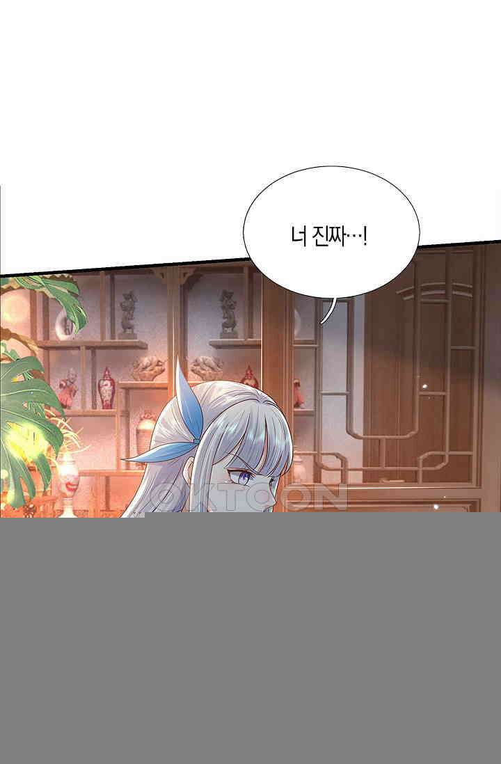 제천만계에서 돌아오다 137화 3