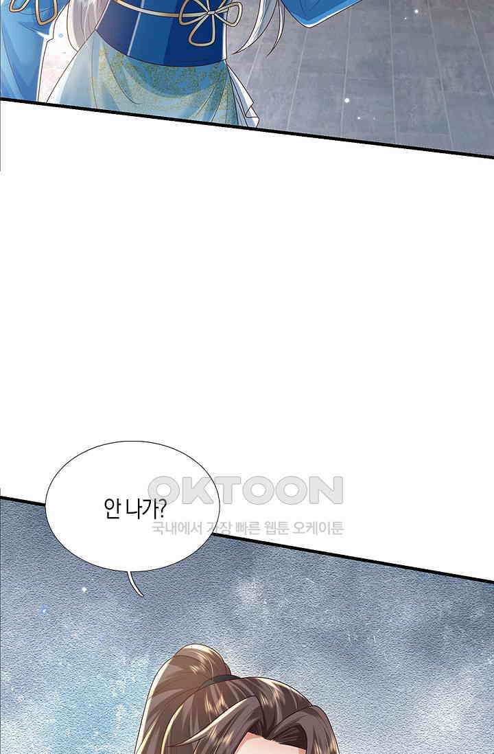 제천만계에서 돌아오다 137화 4