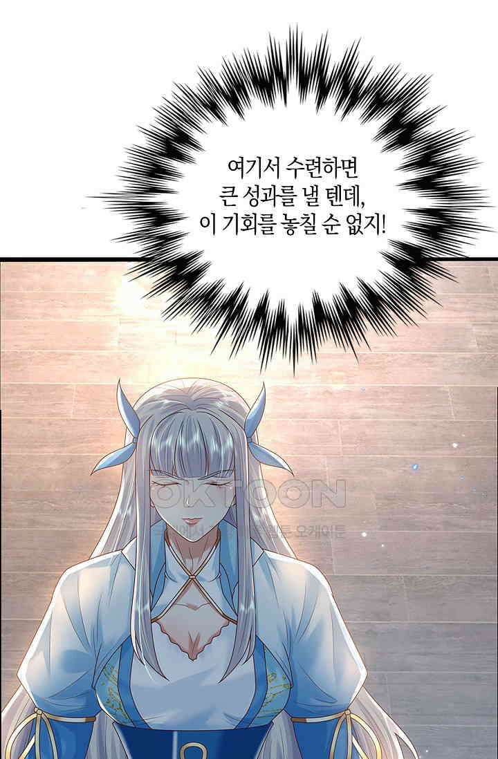 제천만계에서 돌아오다 137화 10