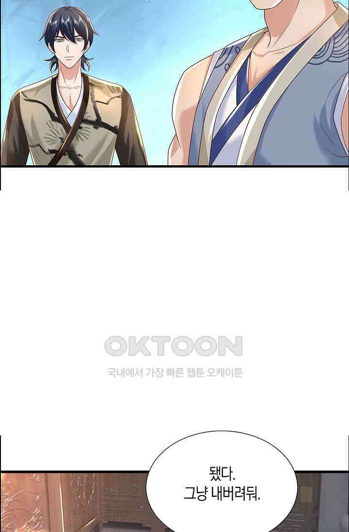 제천만계에서 돌아오다 137화 12