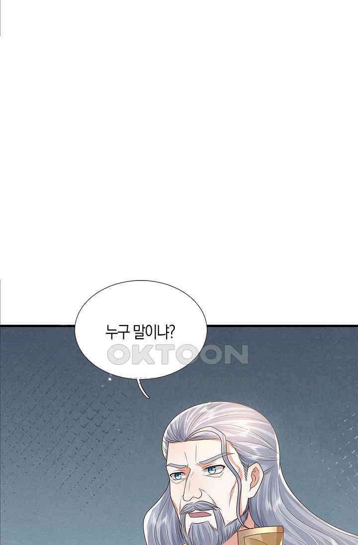 제천만계에서 돌아오다 137화 17
