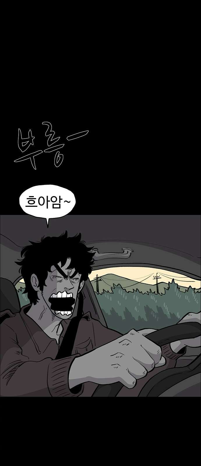 만수면 무강리 25화 1