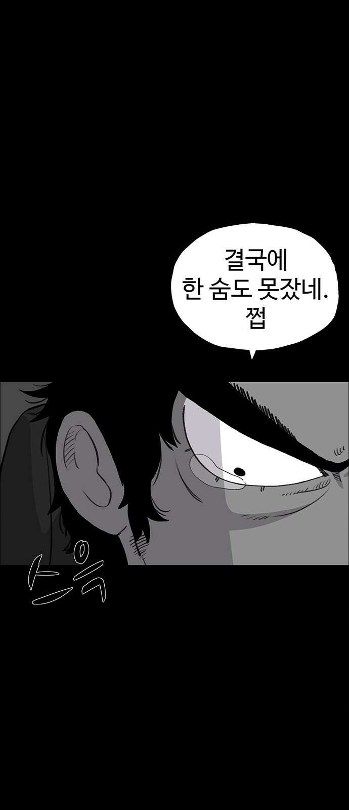 만수면 무강리 25화 2