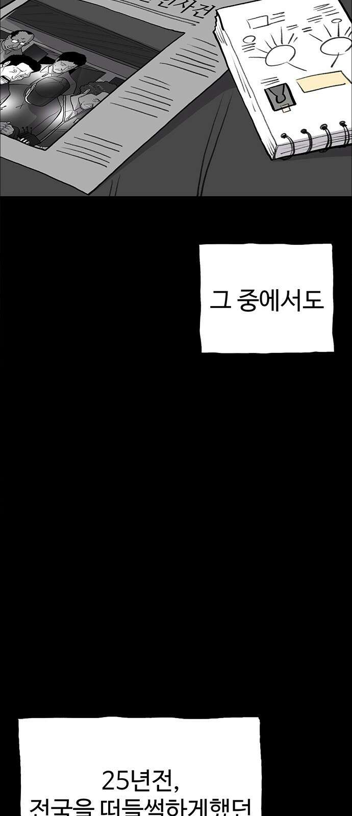 만수면 무강리 25화 5