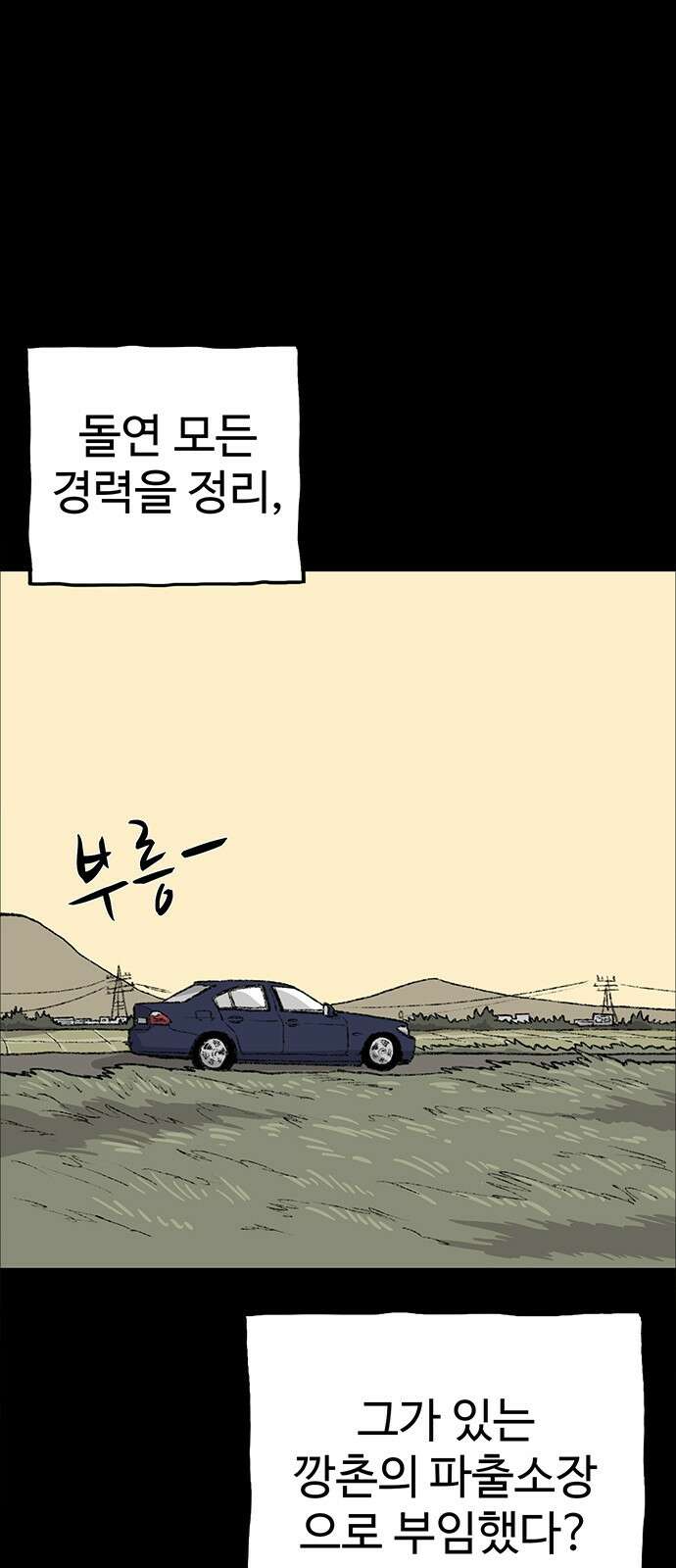 만수면 무강리 25화 9