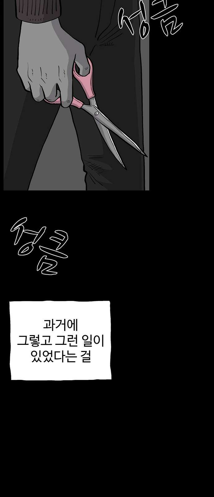 만수면 무강리 25화 13
