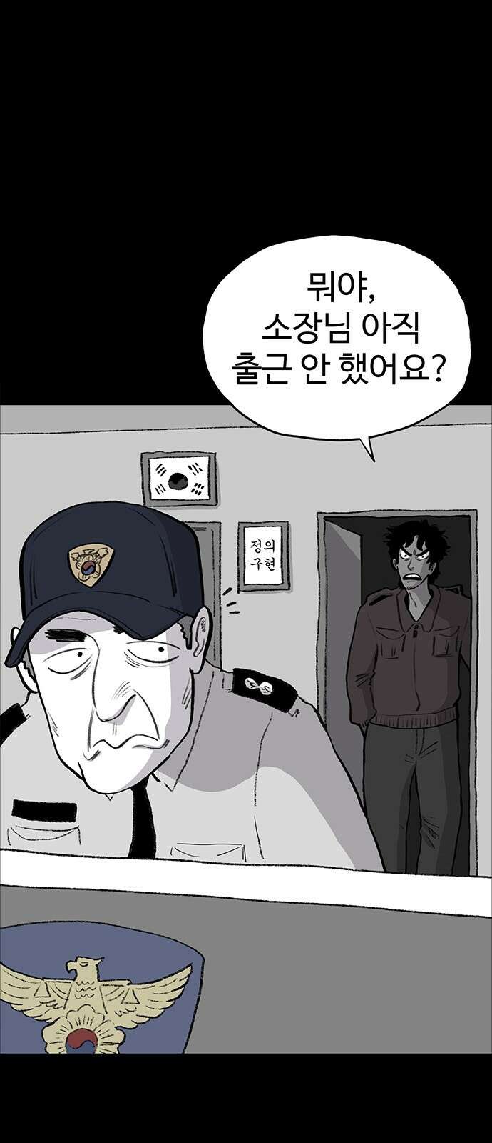 만수면 무강리 25화 17