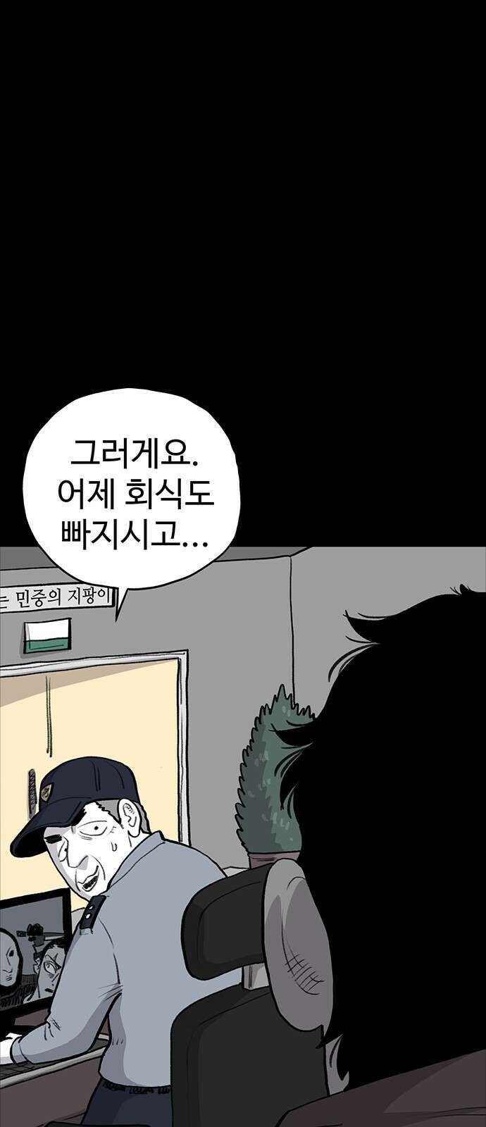만수면 무강리 25화 18