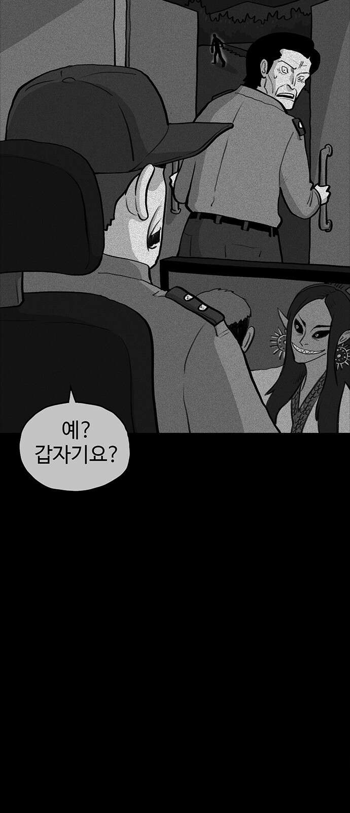 만수면 무강리 25화 20
