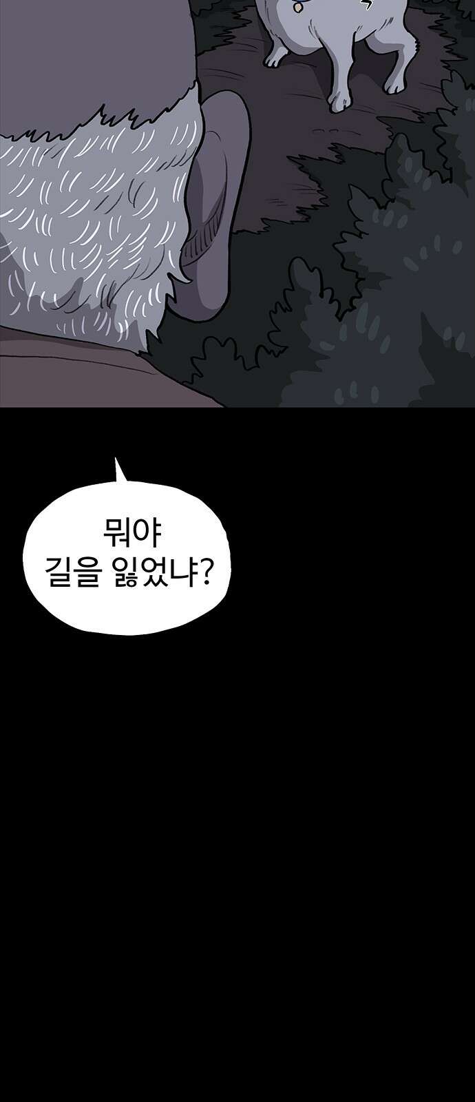 만수면 무강리 25화 35