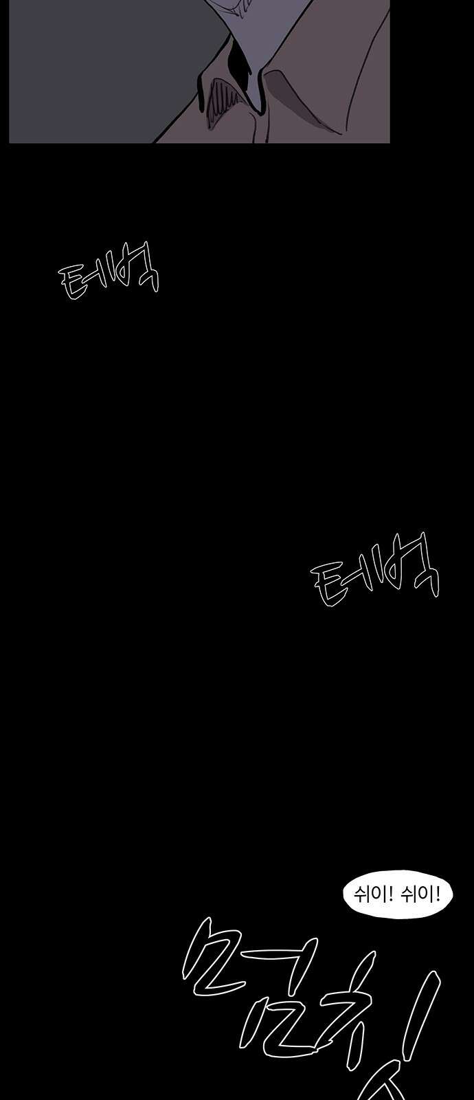 만수면 무강리 25화 45