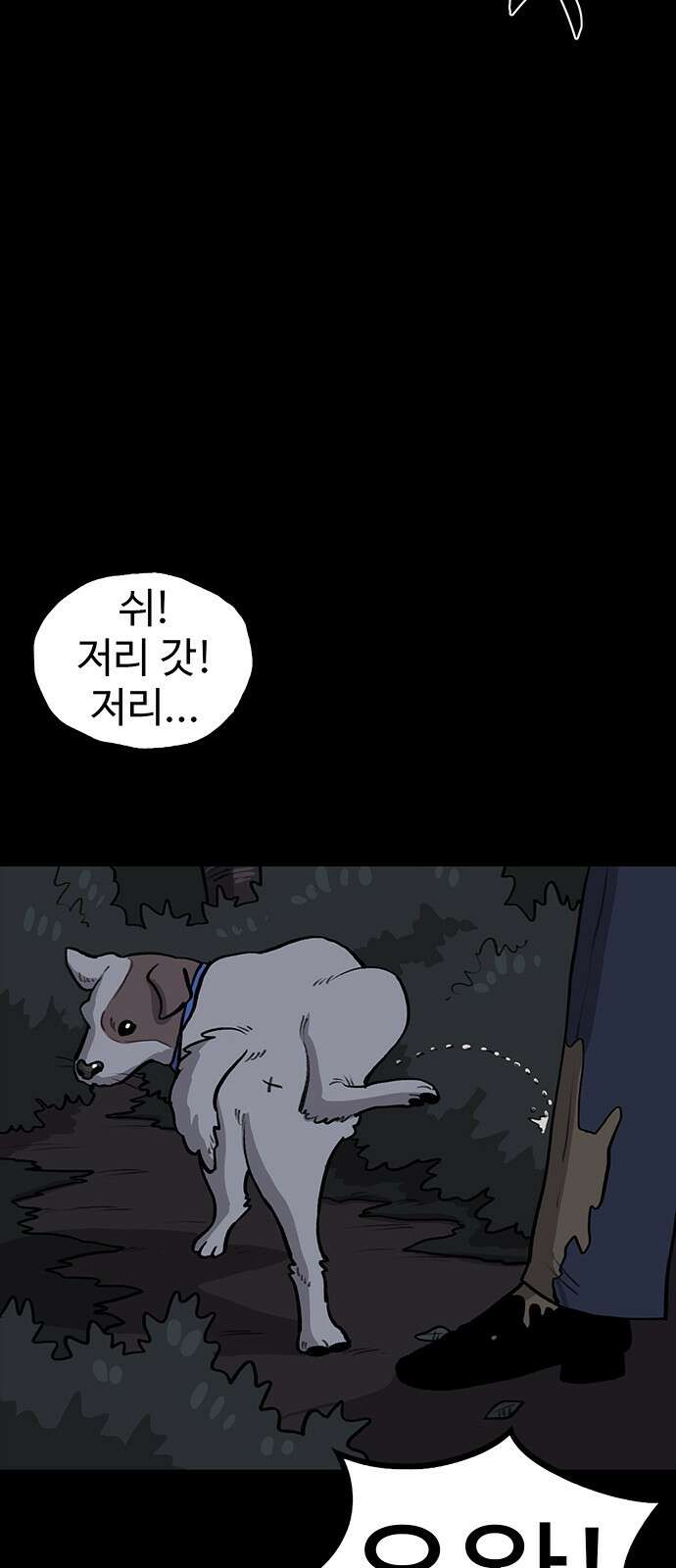만수면 무강리 25화 46
