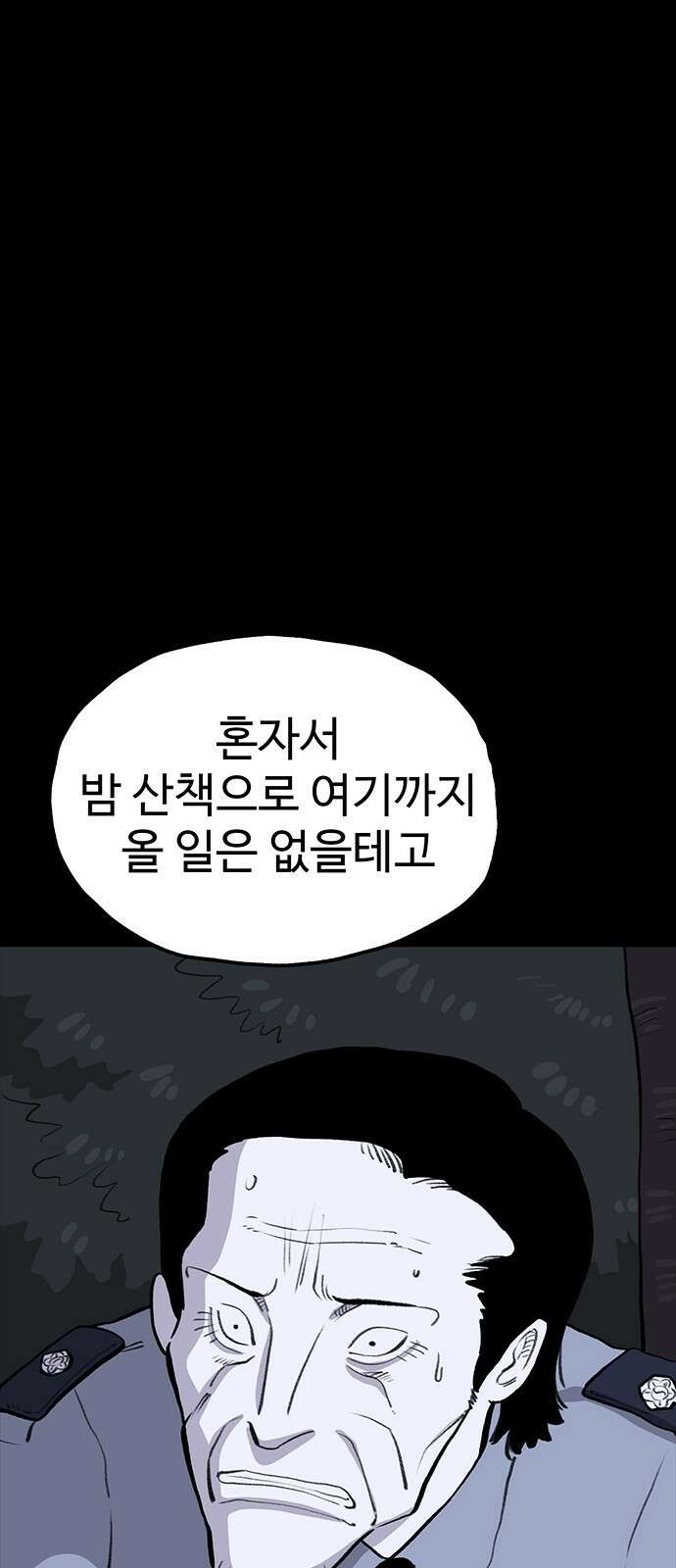 만수면 무강리 25화 51