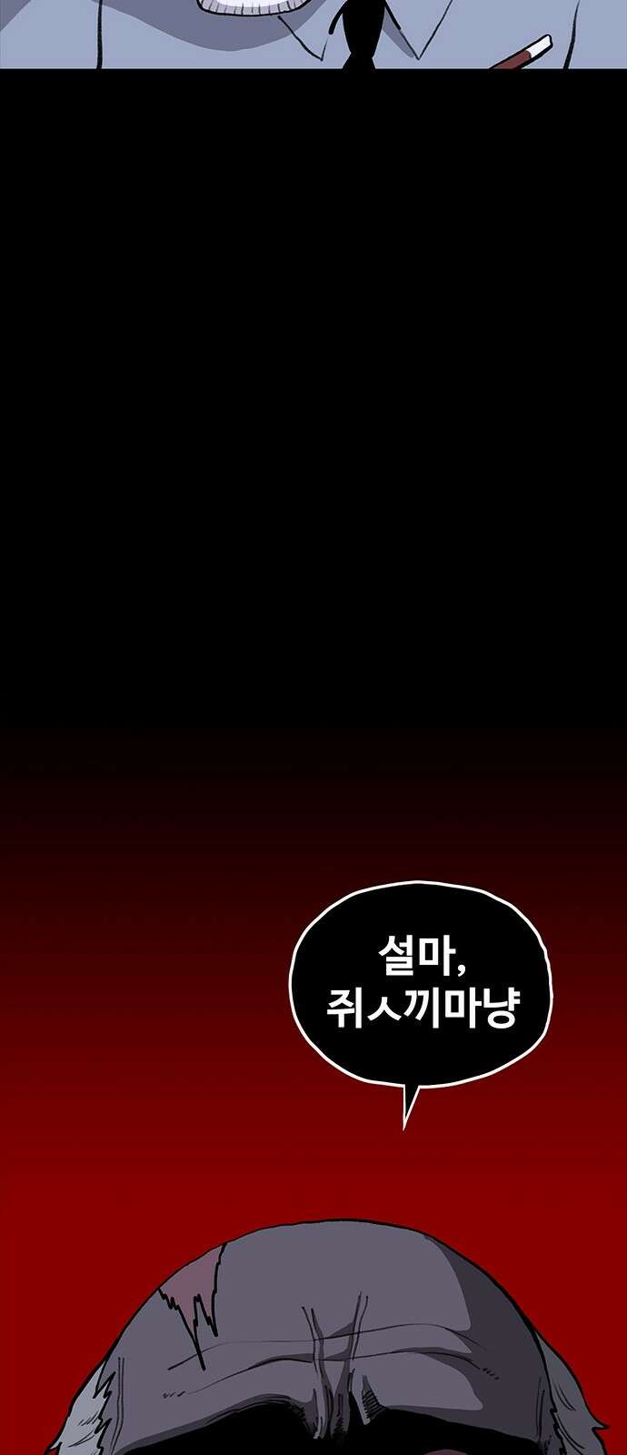 만수면 무강리 25화 52