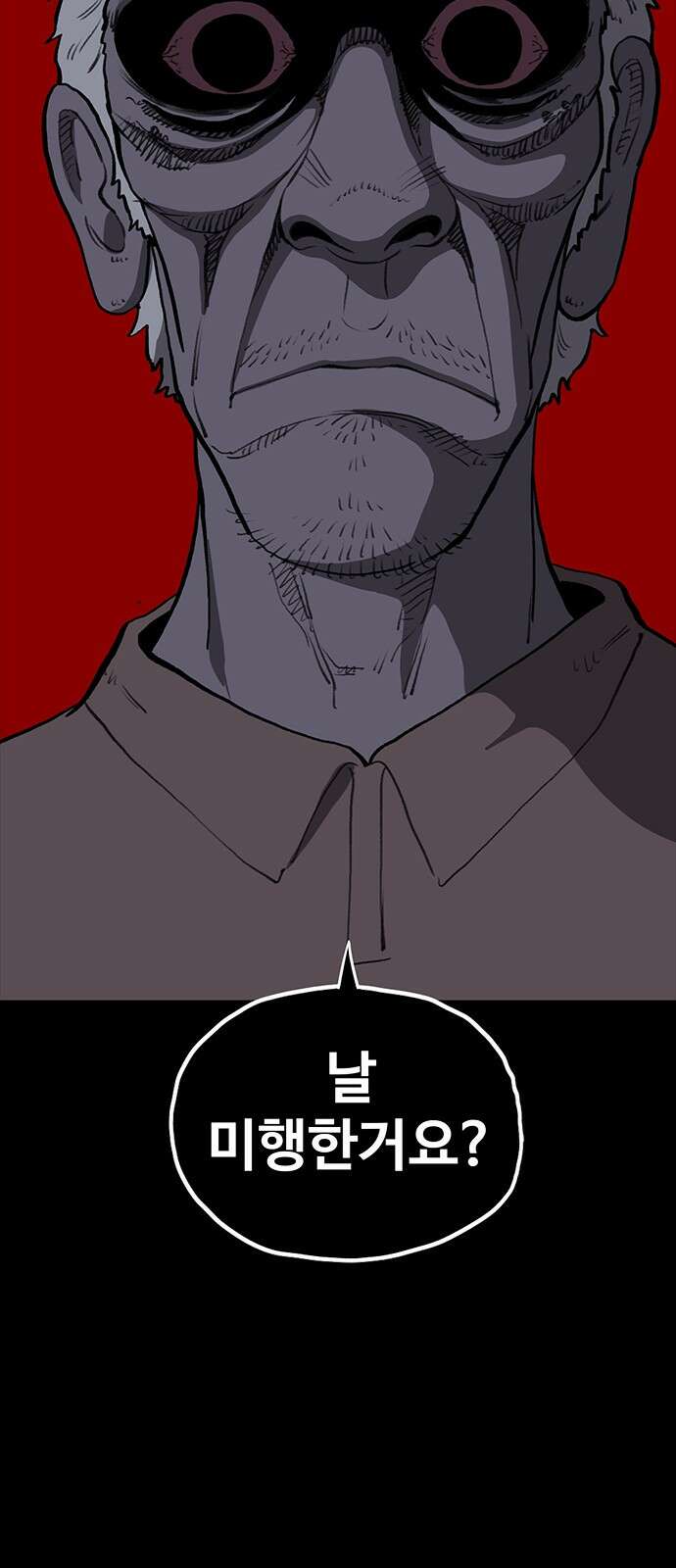 만수면 무강리 25화 53
