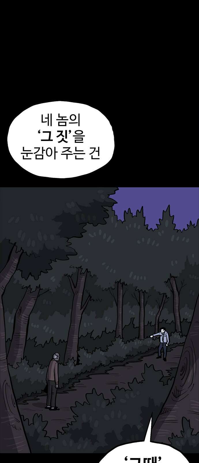 만수면 무강리 25화 55