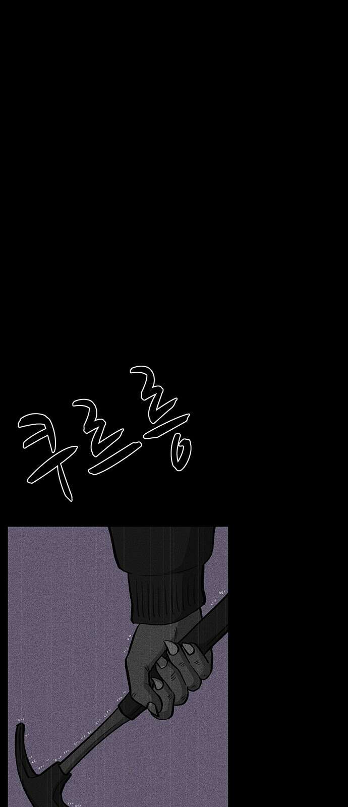 만수면 무강리 25화 61