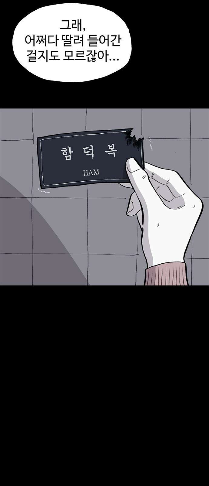 만수면 무강리 25화 69