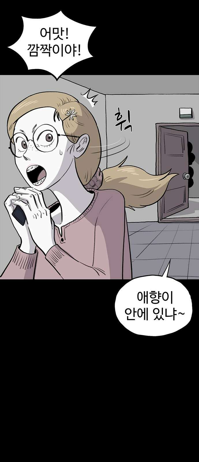 만수면 무강리 25화 71