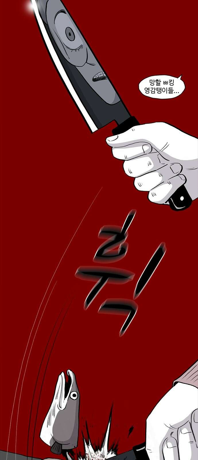 만수면 무강리 25화 74