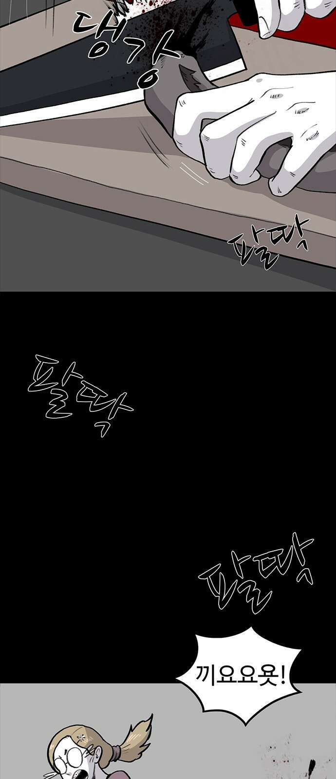 만수면 무강리 25화 75