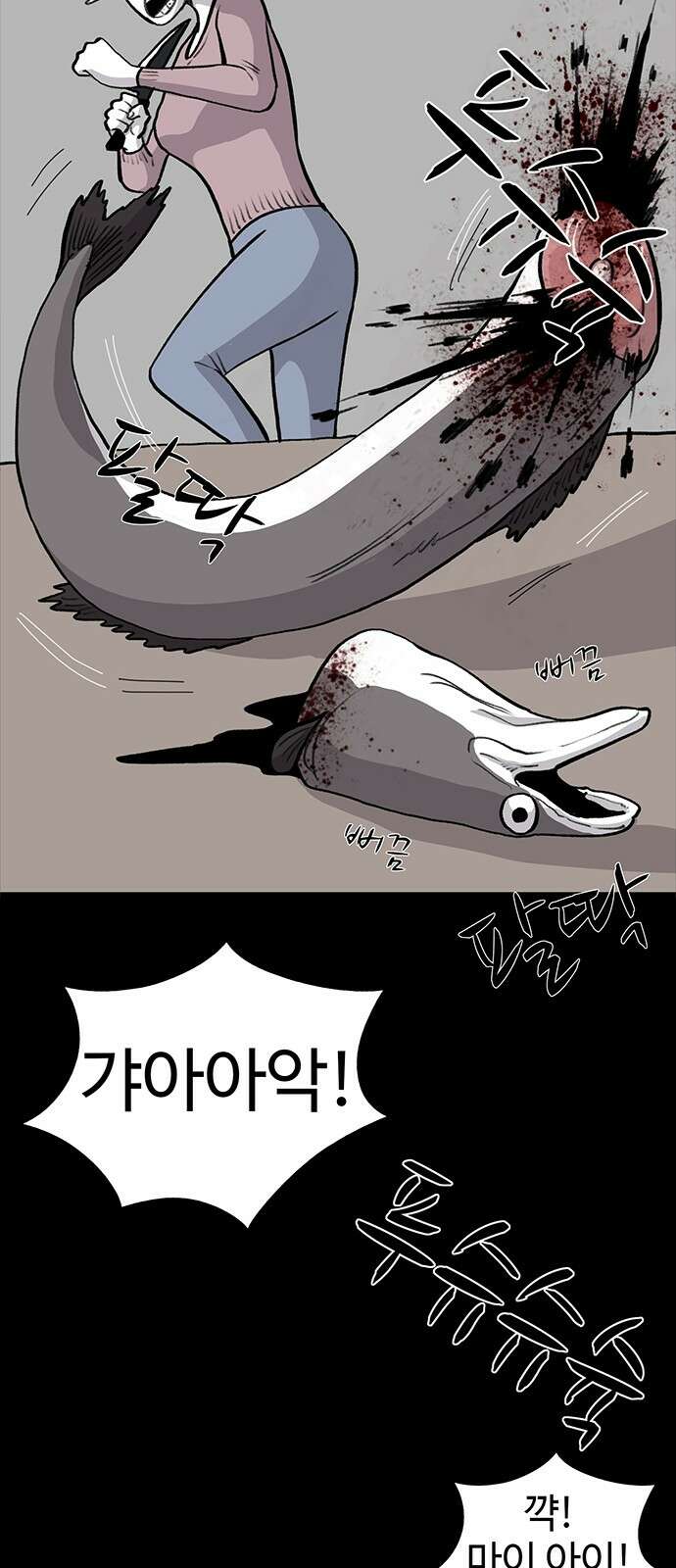 만수면 무강리 25화 76