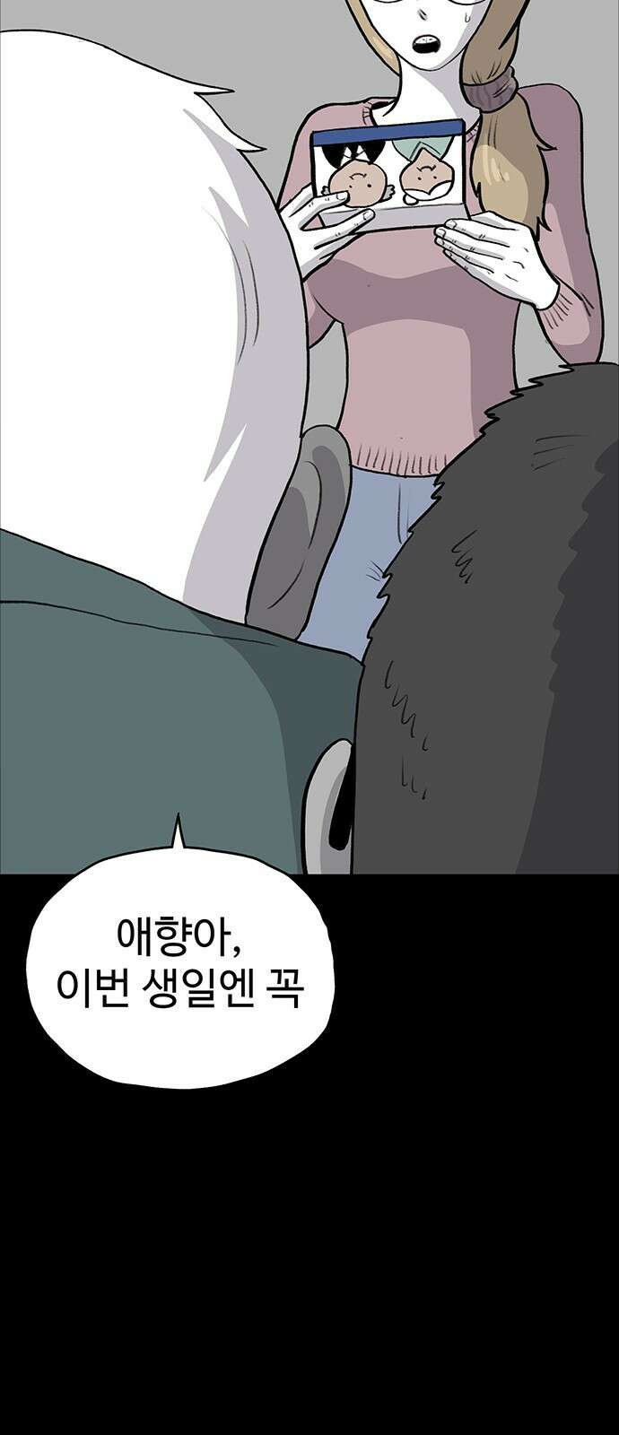 만수면 무강리 25화 86
