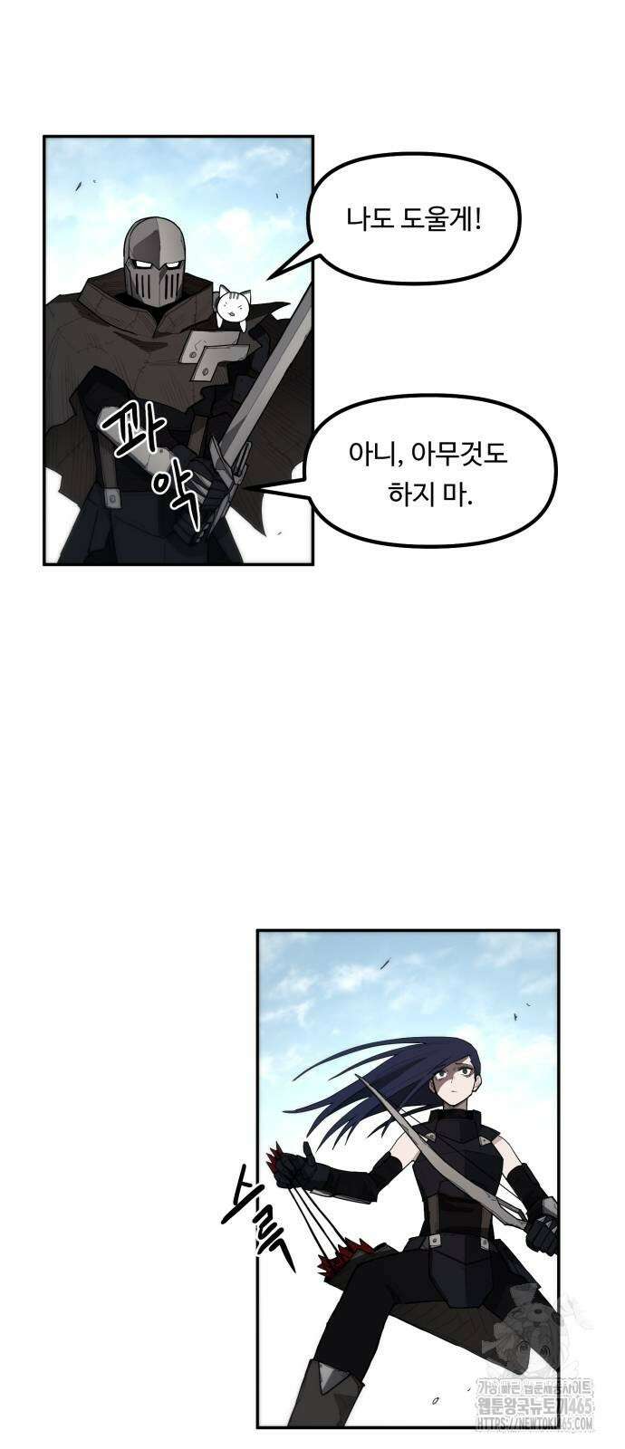 그냥 고양이 3화 9