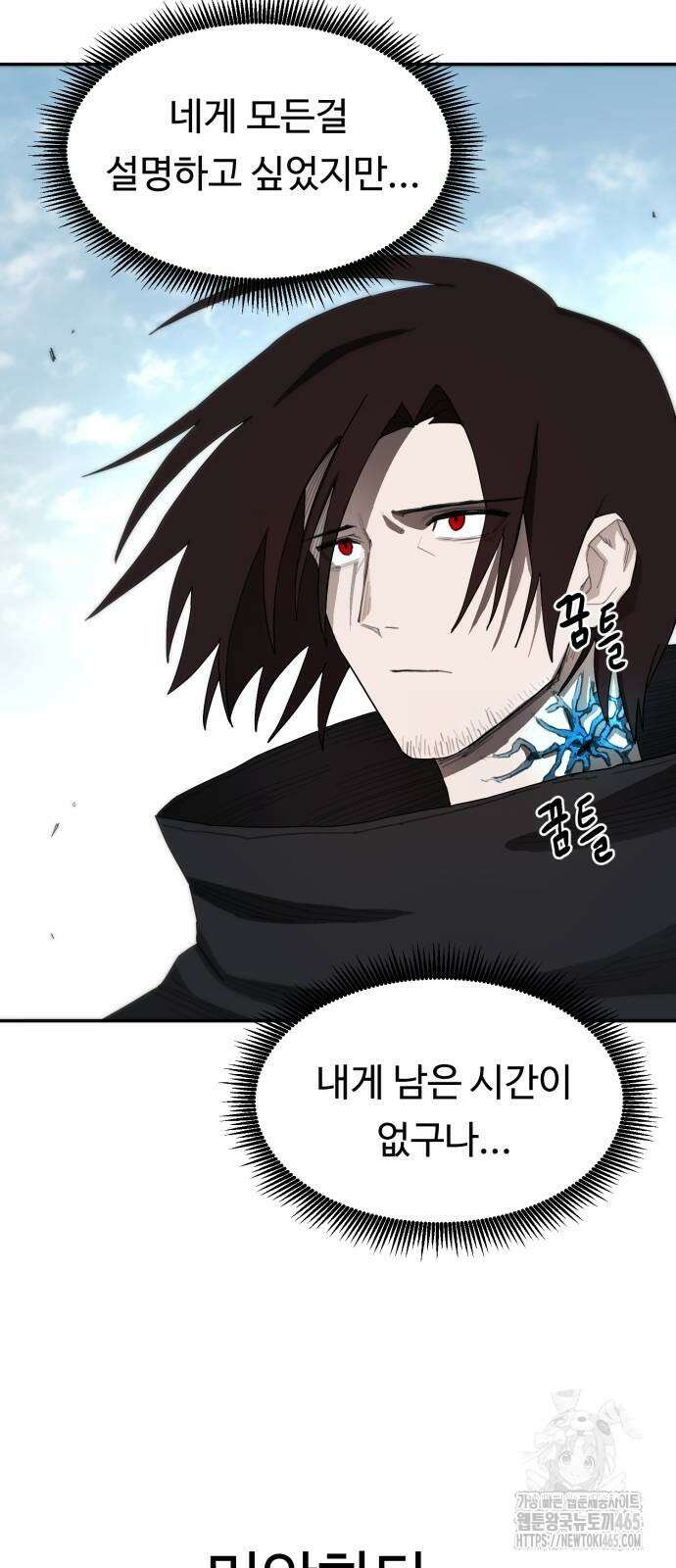 그냥 고양이 3화 11