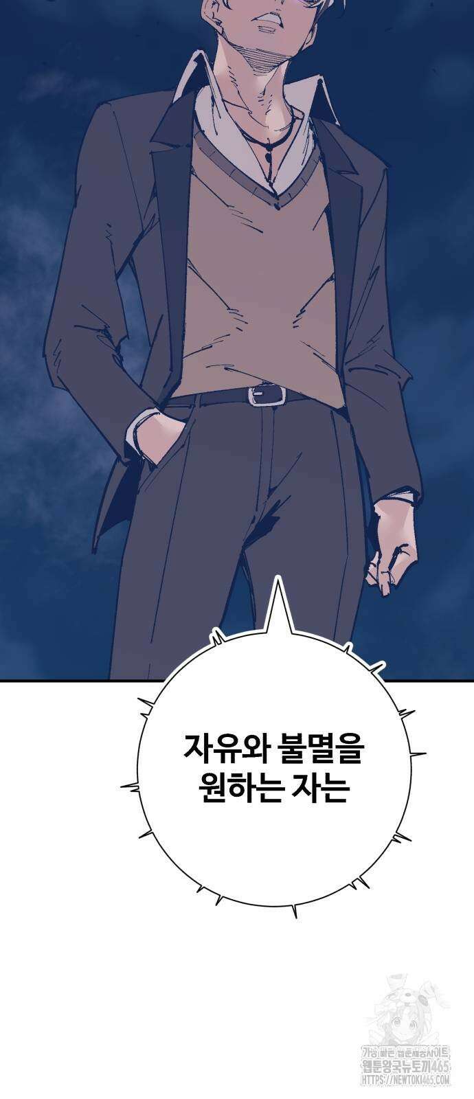 죽여야 산다 33화 2