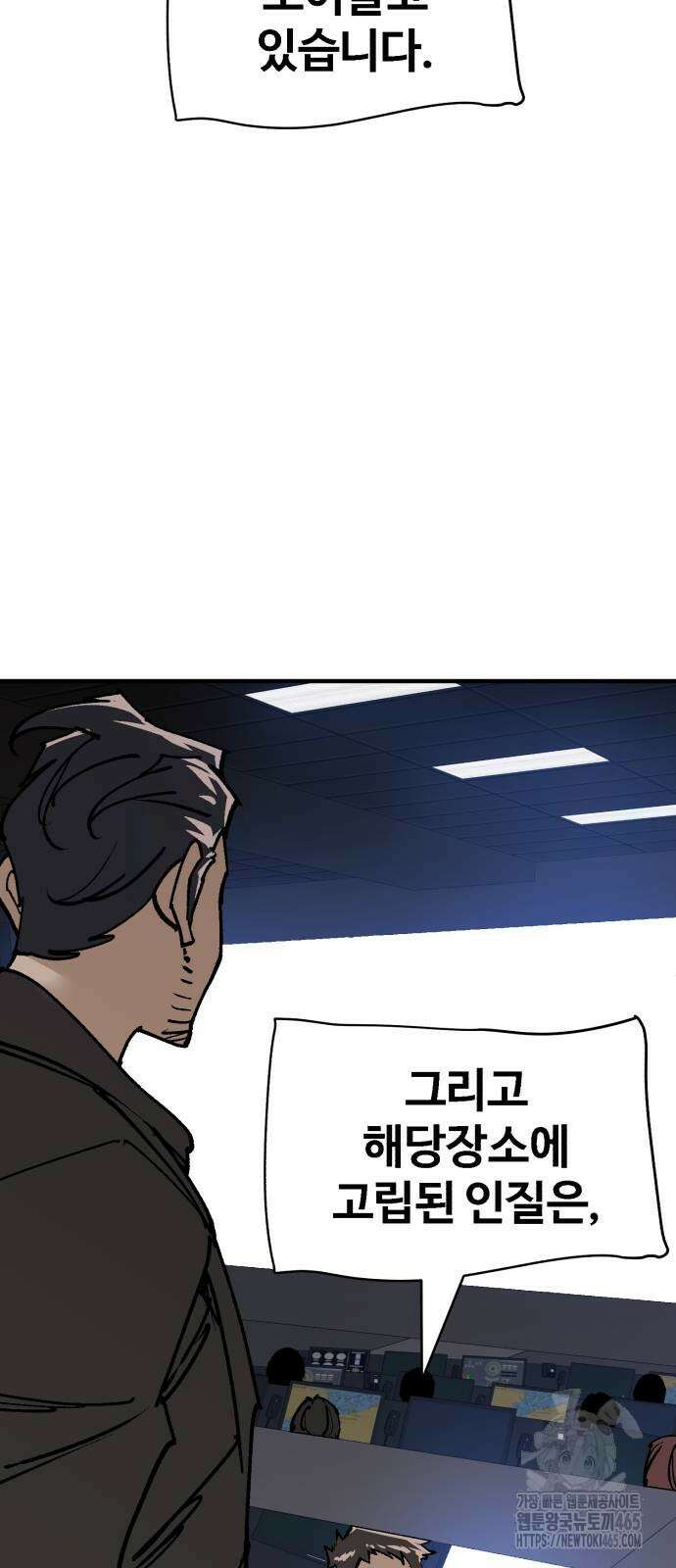 죽여야 산다 33화 5