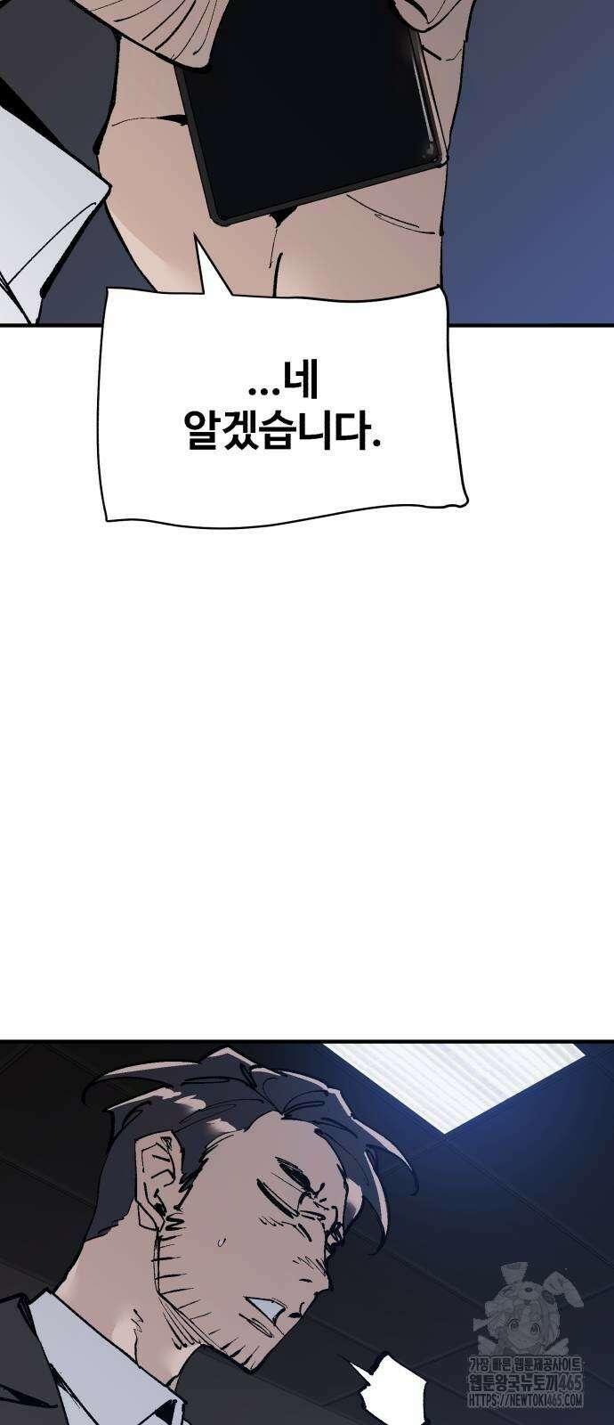 죽여야 산다 33화 7