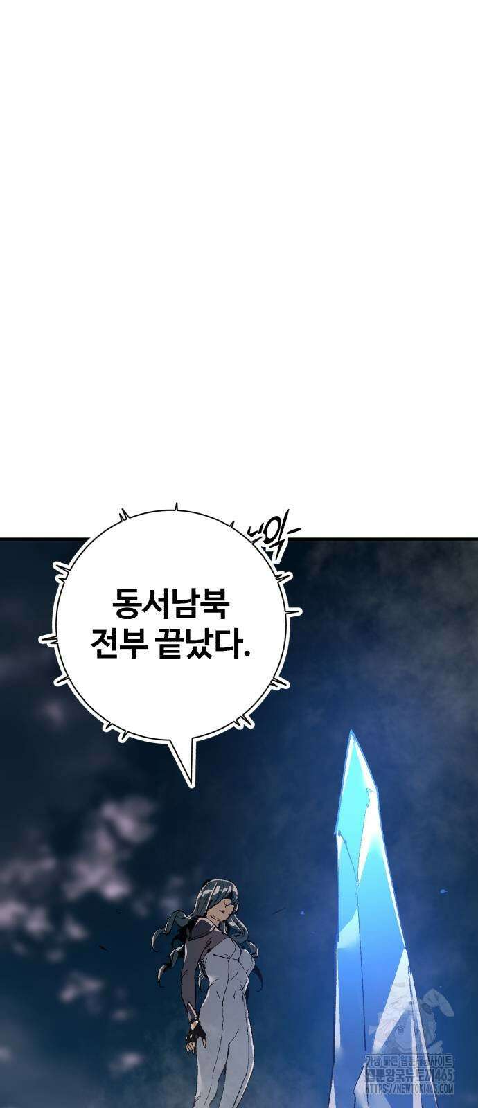 죽여야 산다 33화 15