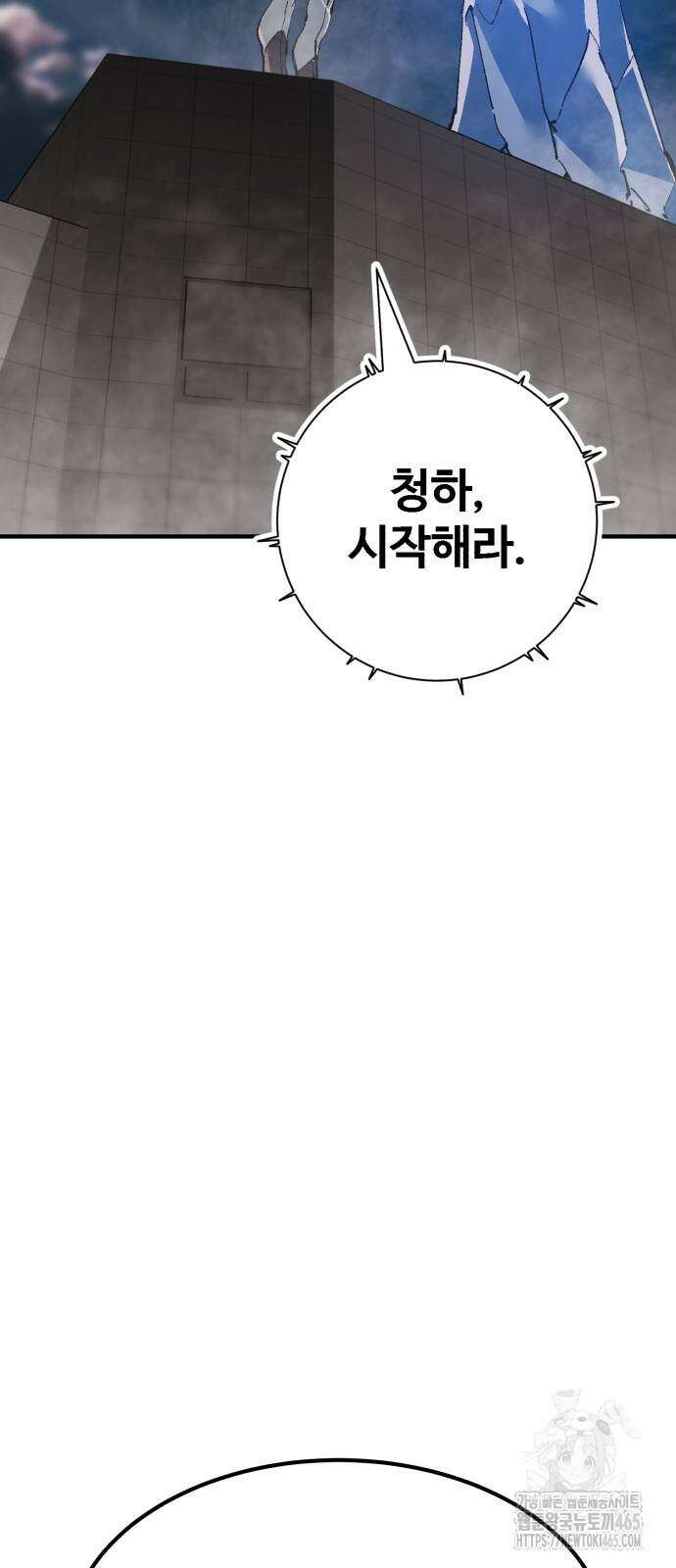 죽여야 산다 33화 16