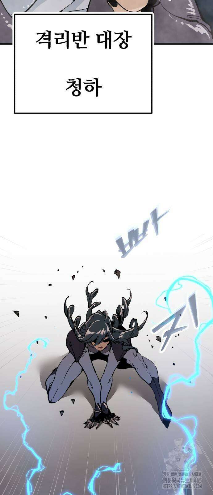 죽여야 산다 33화 18