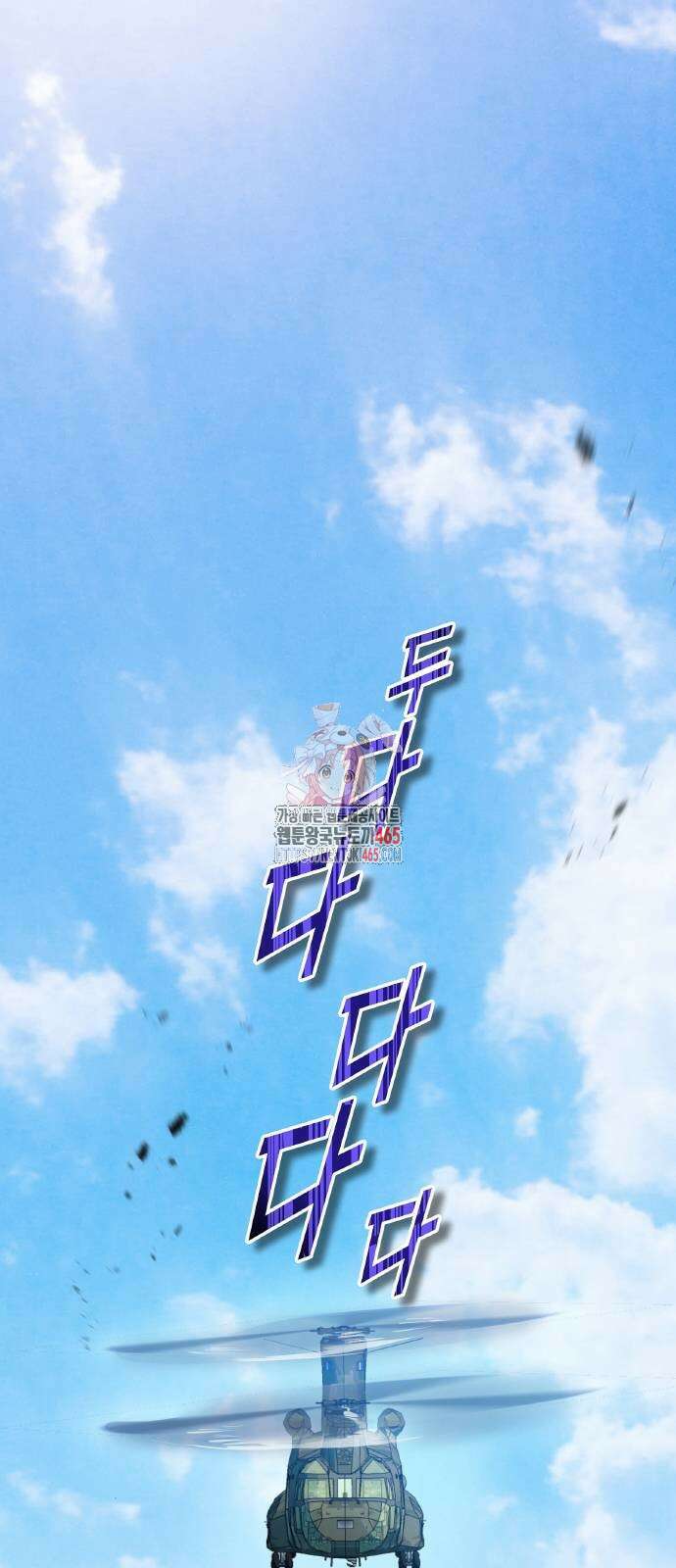 나만 최강 초월자 27화 1