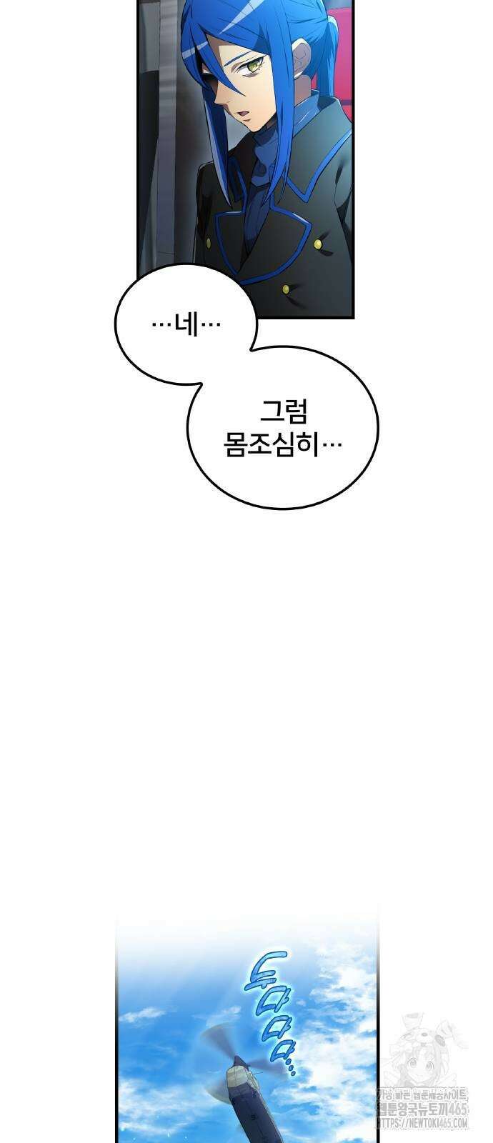 나만 최강 초월자 27화 6