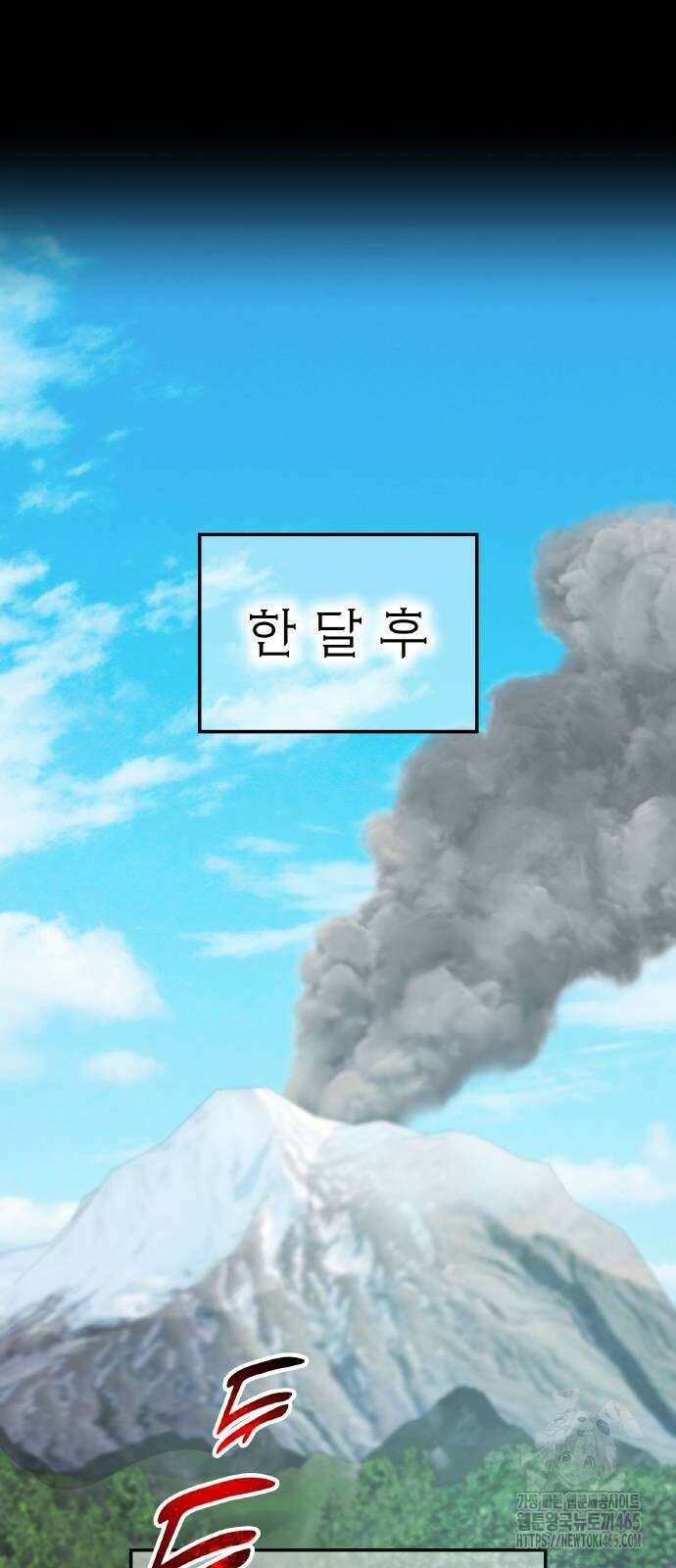 나만 최강 초월자 27화 13