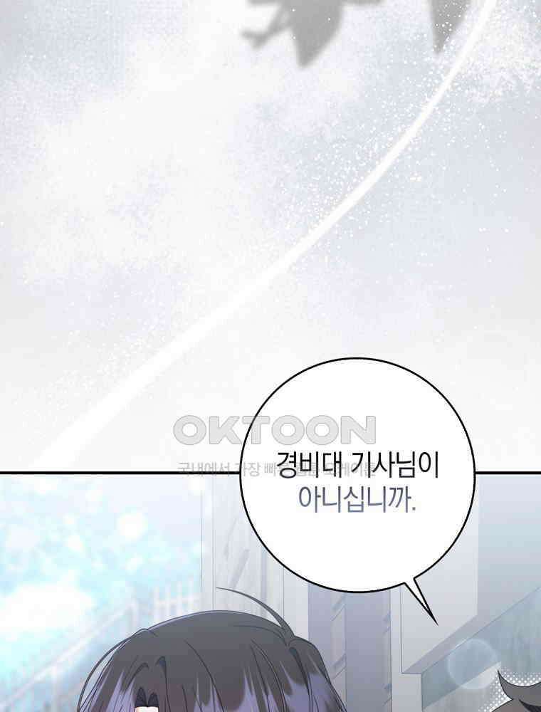 남편의 말대로 정부를 들였다 55화 15