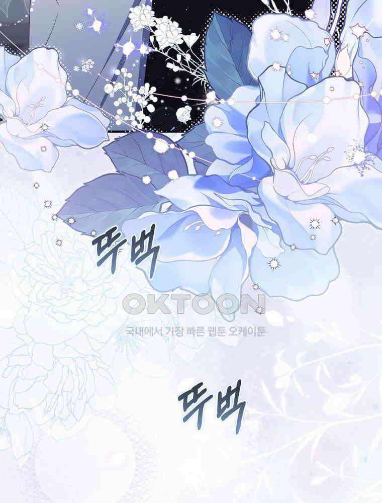 남편의 말대로 정부를 들였다 55화 23