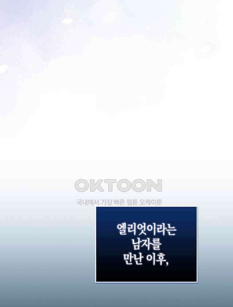남편의 말대로 정부를 들였다 55화 25