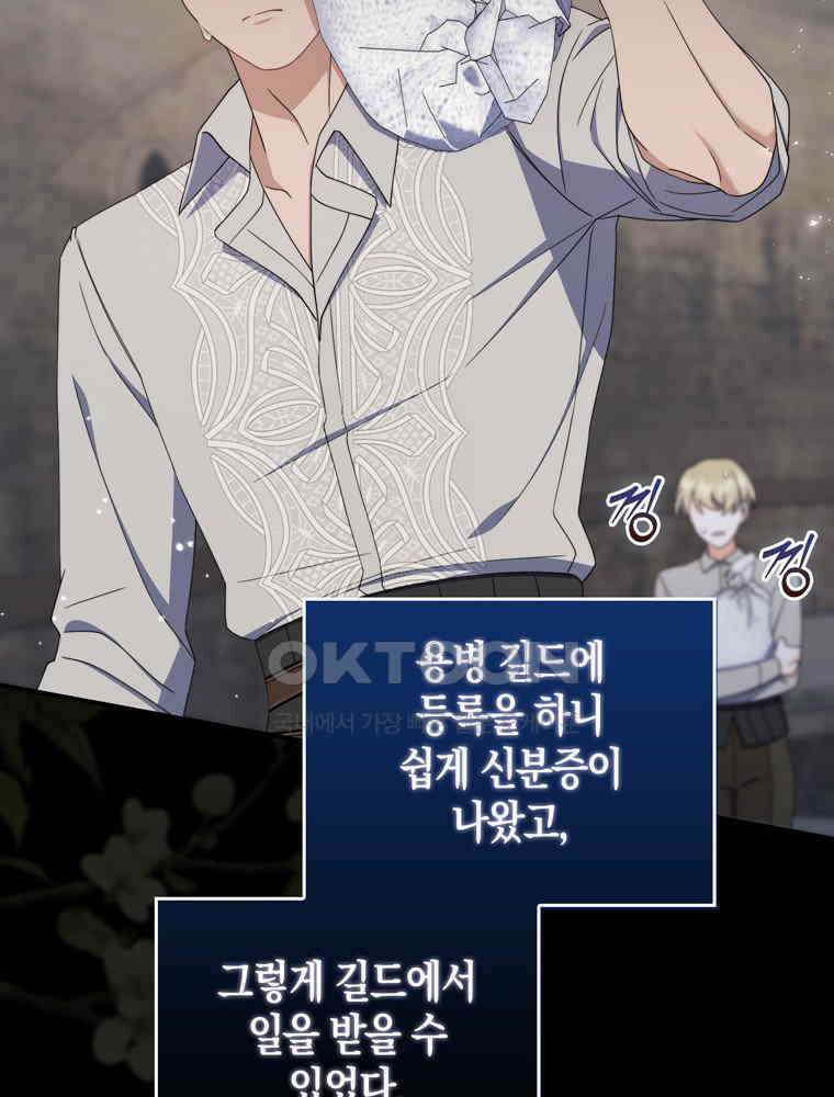 남편의 말대로 정부를 들였다 55화 27
