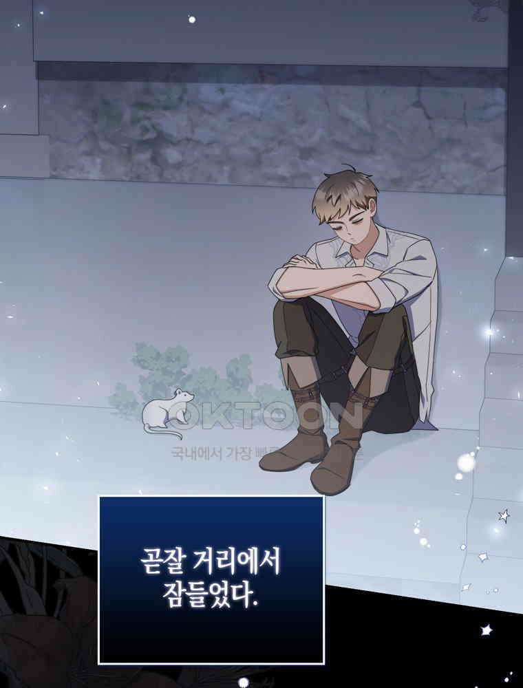 남편의 말대로 정부를 들였다 55화 29