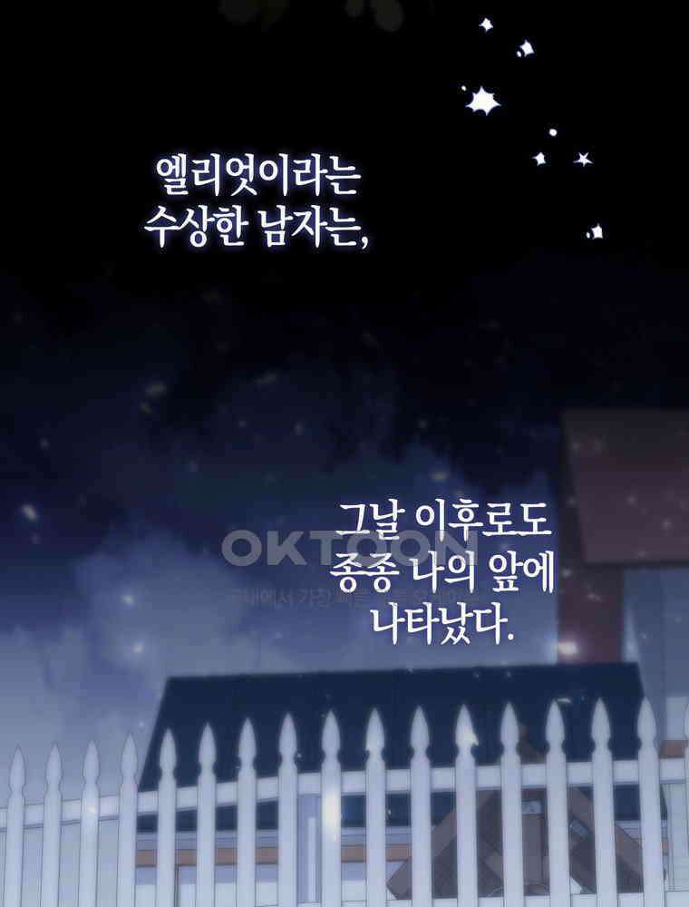 남편의 말대로 정부를 들였다 55화 31