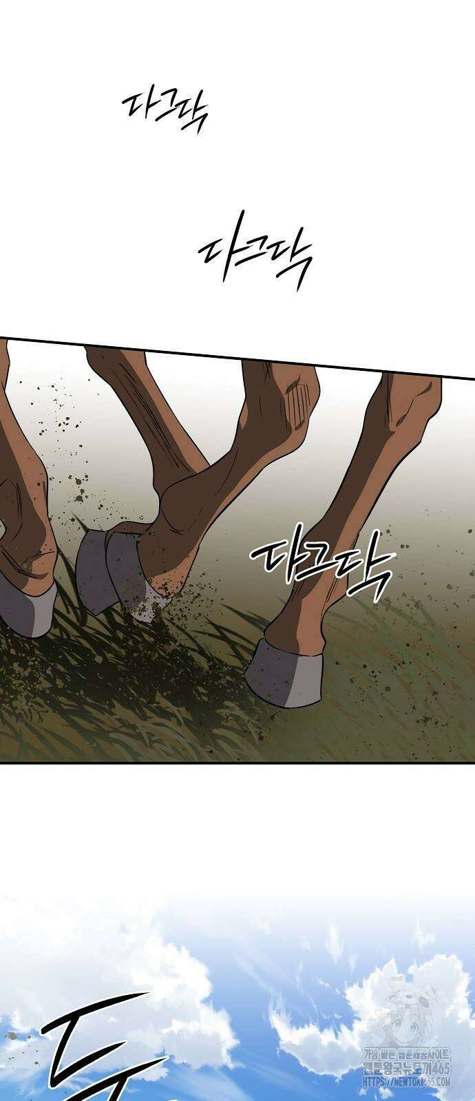 저무는 해, 시린 눈 2부 52화 2