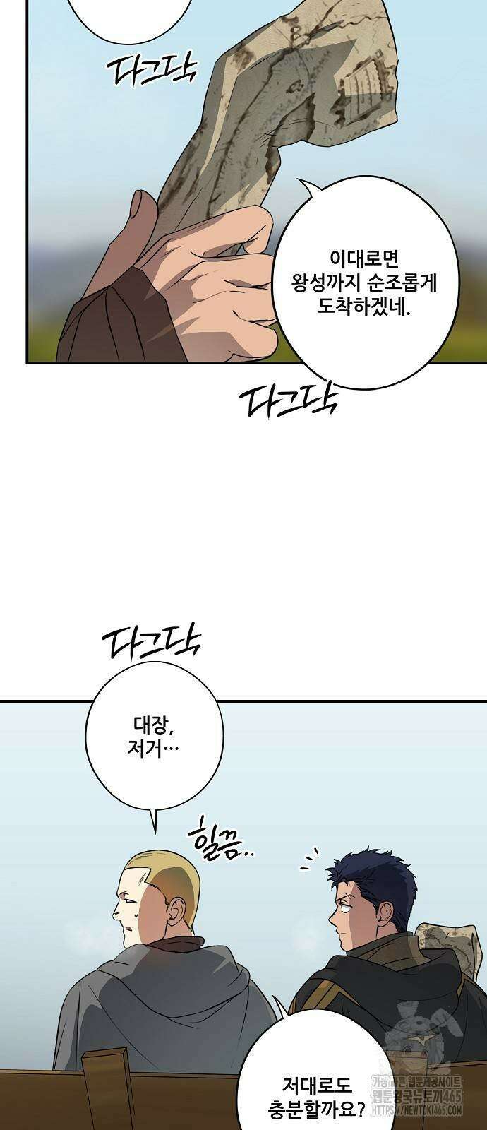 저무는 해, 시린 눈 2부 52화 4