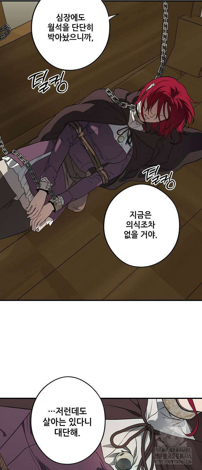 저무는 해, 시린 눈 2부 52화 6