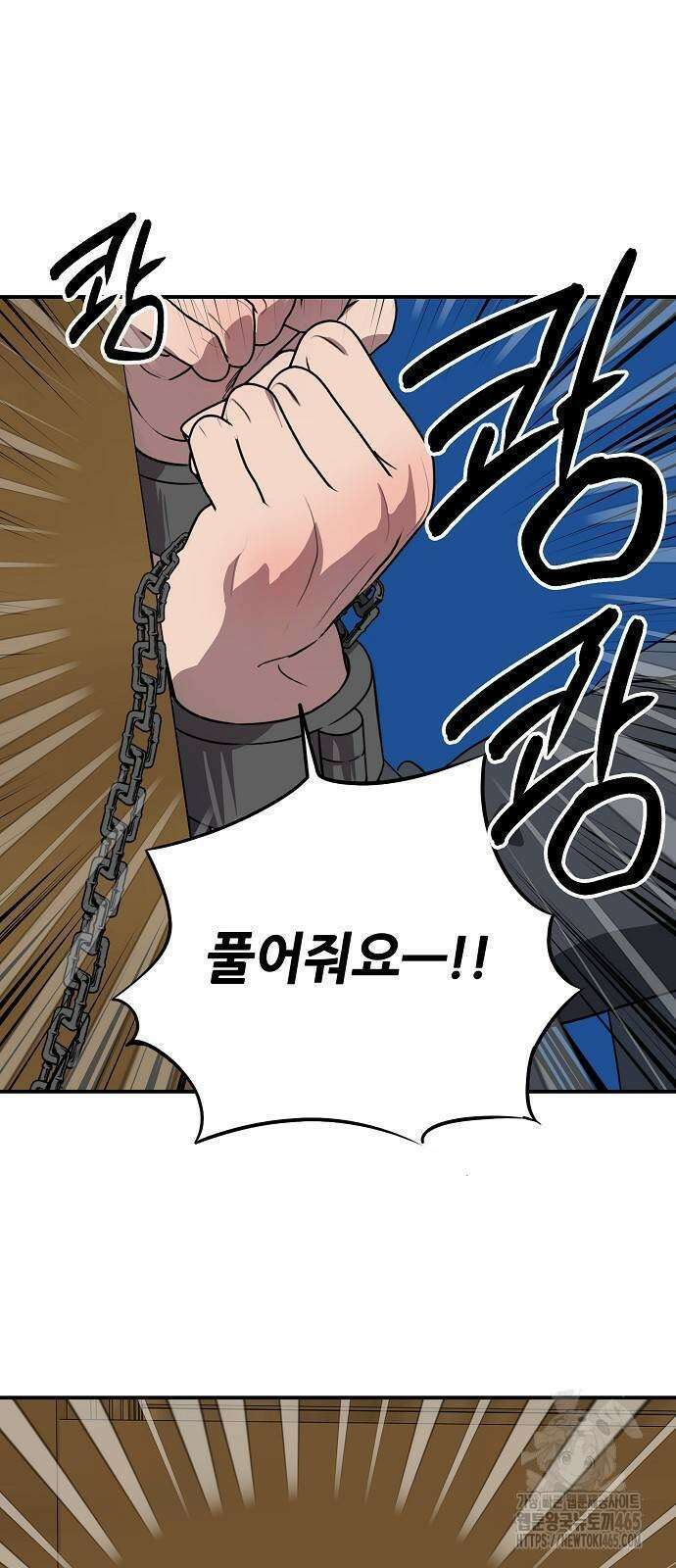 저무는 해, 시린 눈 2부 52화 9